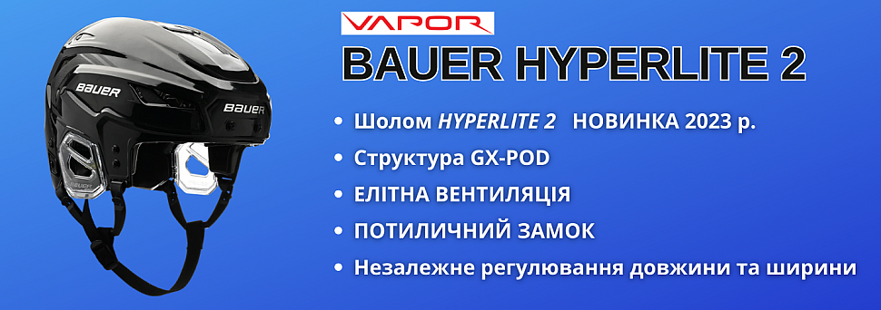 https://hockeyopt.com.ua/site/shlem-bauer-hyperlite-2/?preview=c32ee294913f516db70d4b2444984265